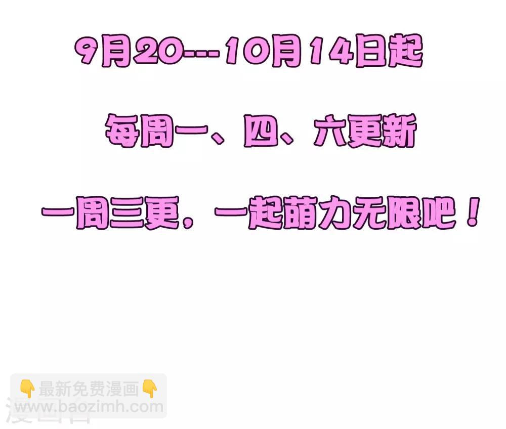 蘿莉孵化器 - 第25話 粉絲的前會 - 5