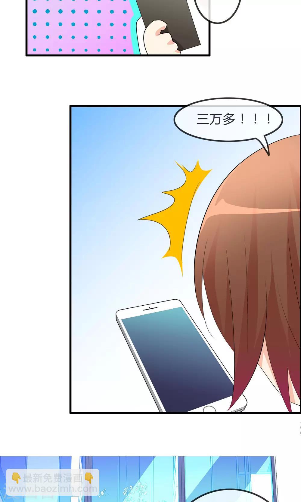 蘿莉孵化器 - 第25話 粉絲的前會 - 5