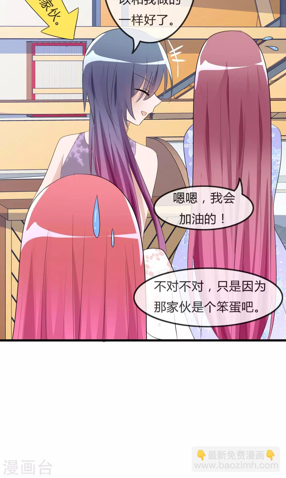 蘿莉孵化器 - 第25話 粉絲的前會 - 3