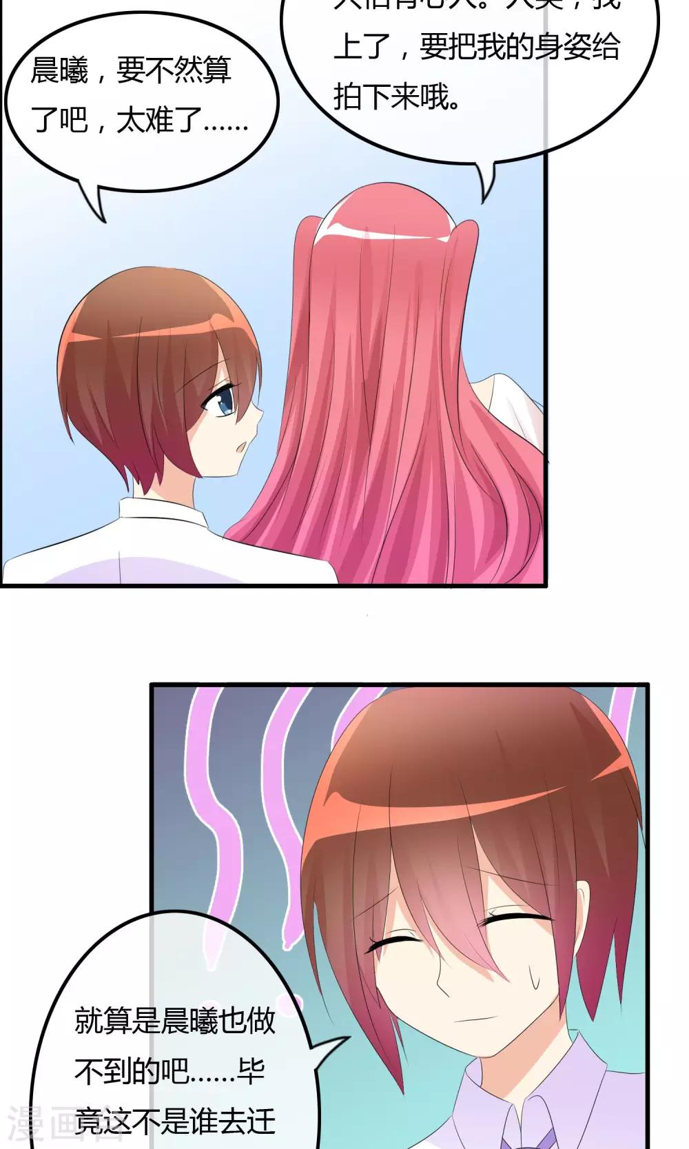 蘿莉孵化器 - 第27話 表演開始 - 5