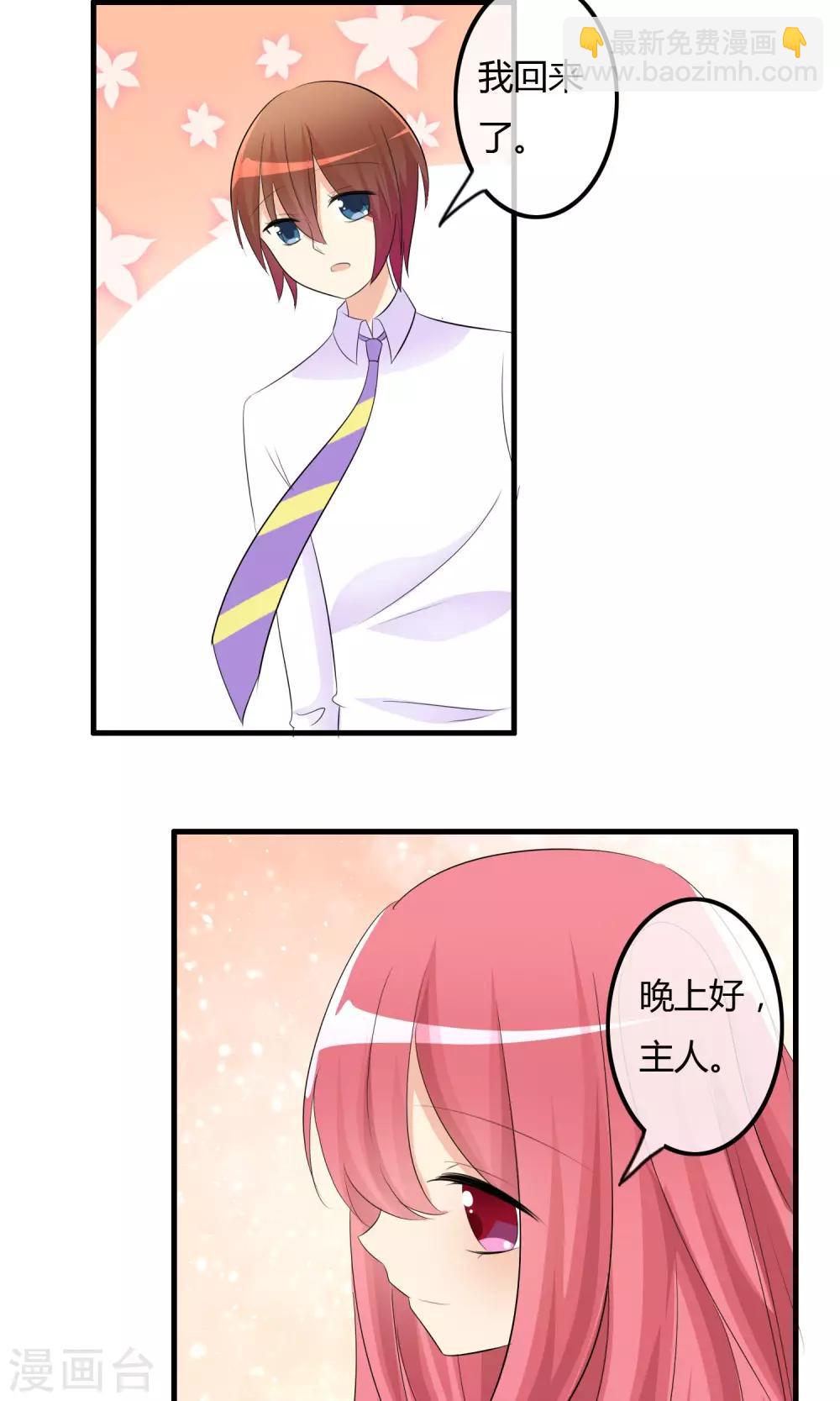 蘿莉孵化器 - 第27話 表演開始 - 1