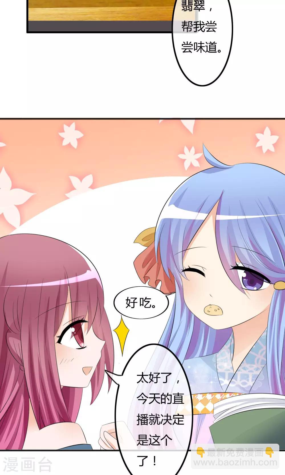 蘿莉孵化器 - 第27話 表演開始 - 3