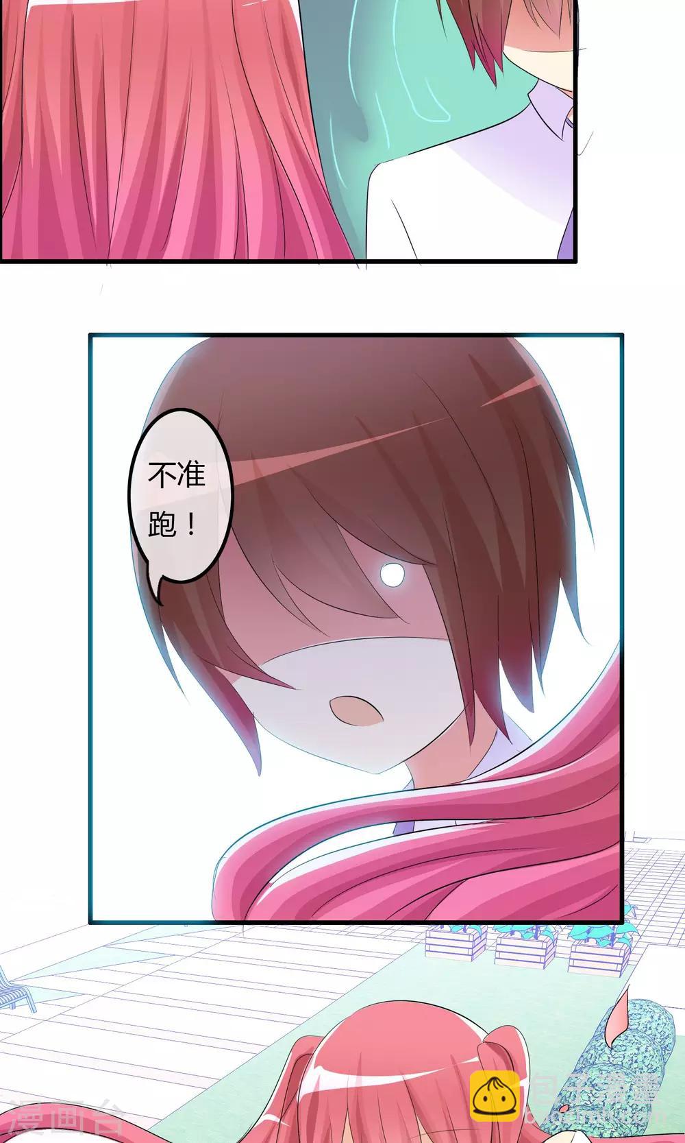 蘿莉孵化器 - 第27話 表演開始 - 3