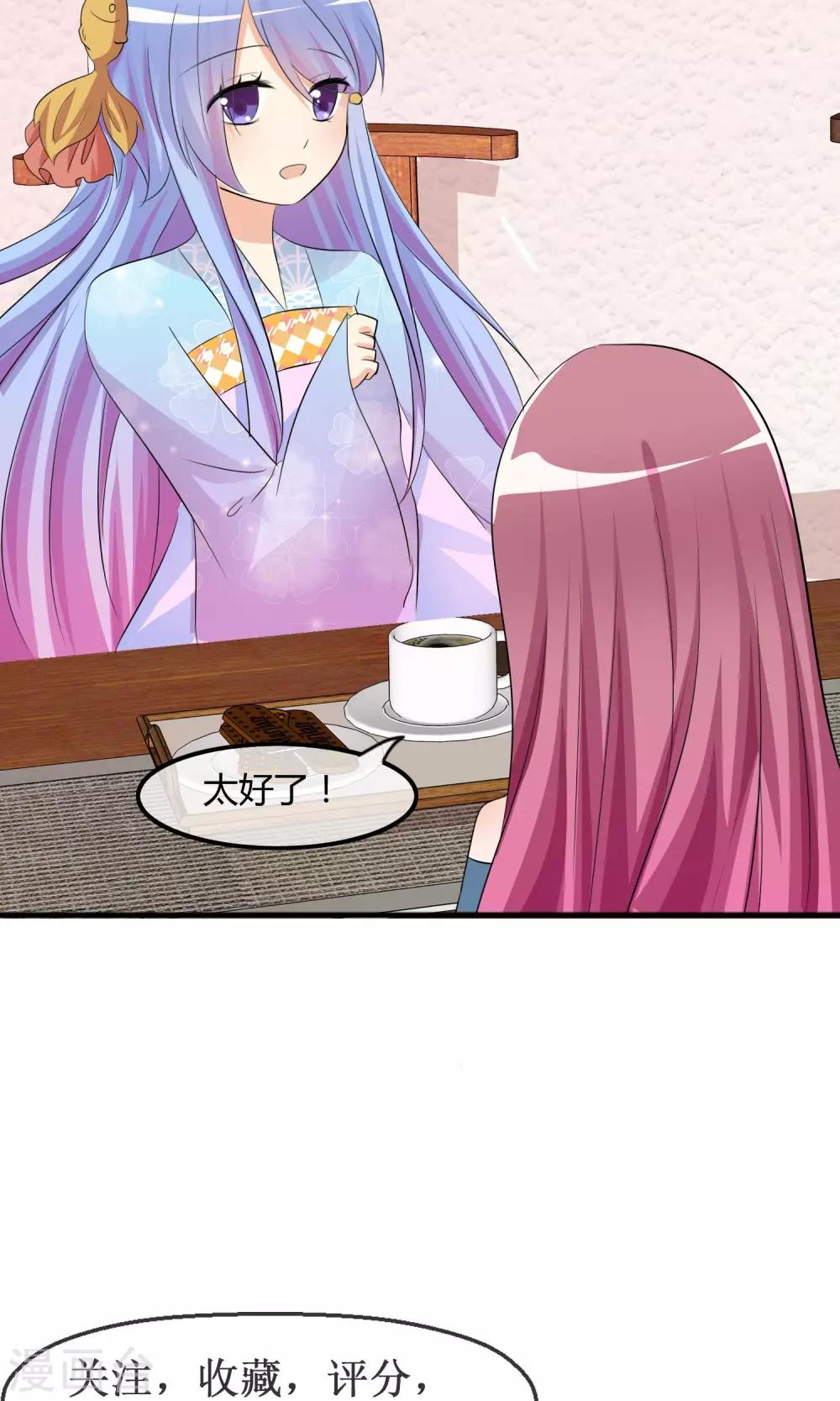 蘿莉孵化器 - 第27話 表演開始 - 7