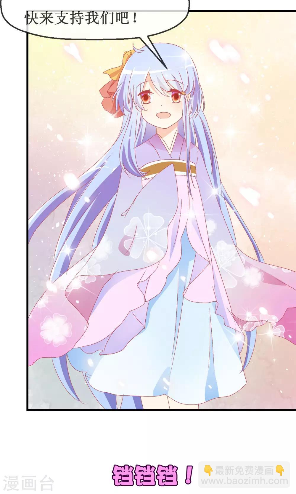 蘿莉孵化器 - 第27話 表演開始 - 1