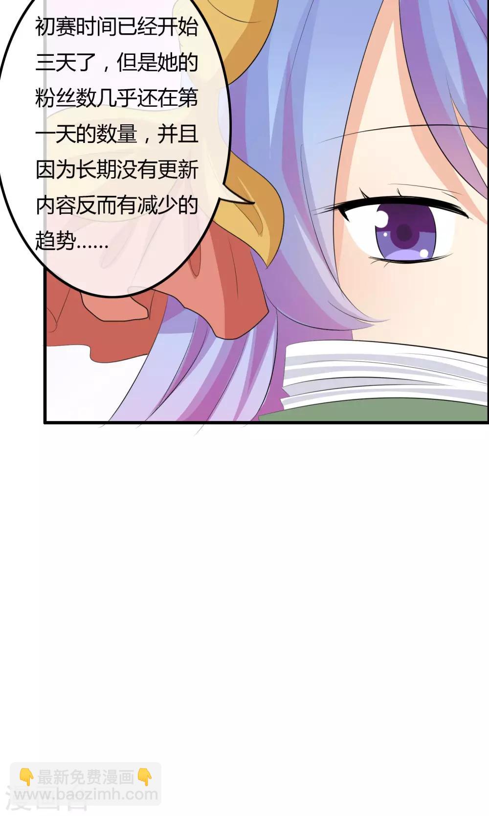 蘿莉孵化器 - 第27話 表演開始 - 5