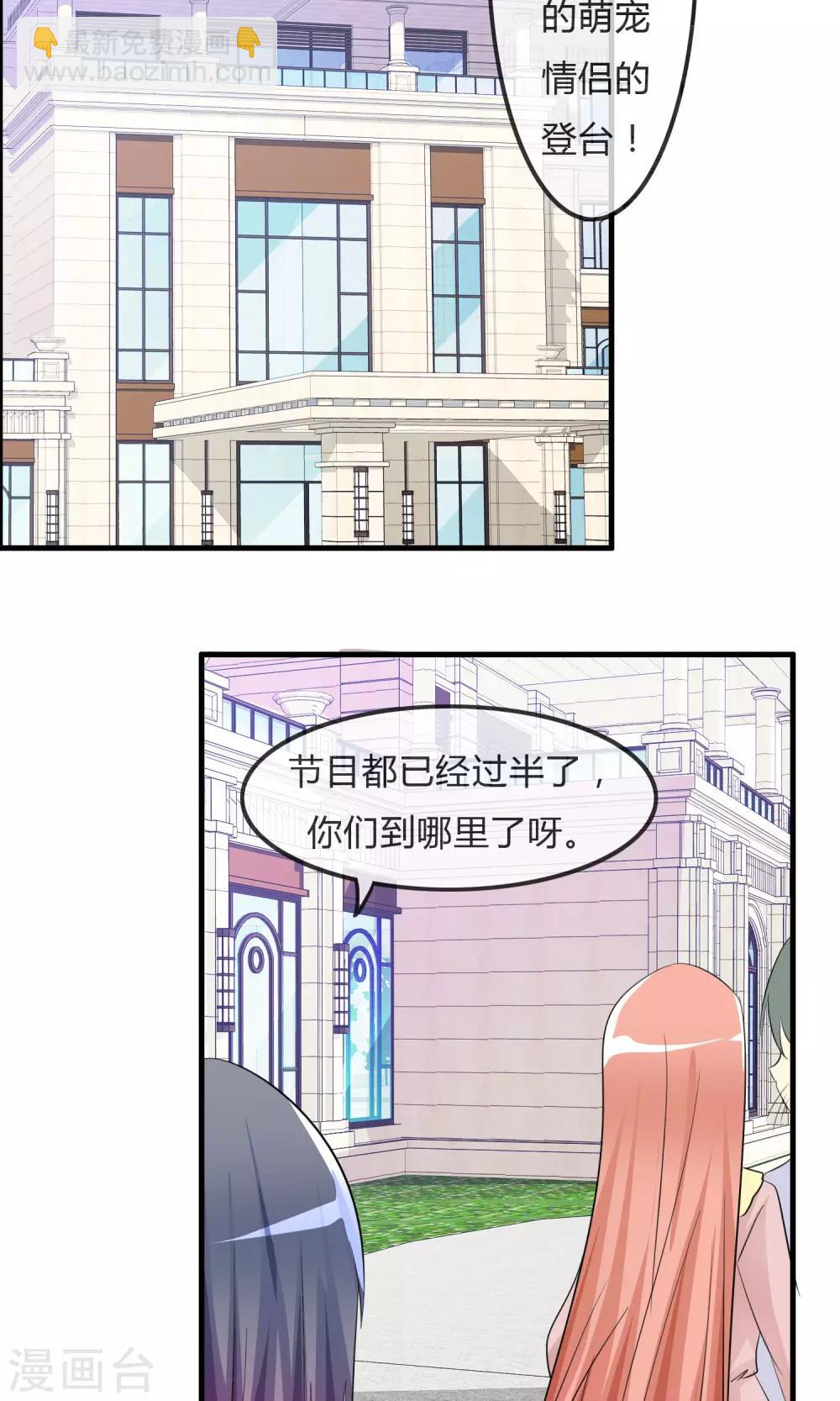 蘿莉孵化器 - 第29話 勾心鬥角的開始 - 5