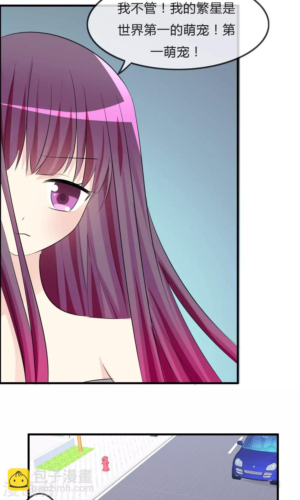 蘿莉孵化器 - 第29話 勾心鬥角的開始 - 2