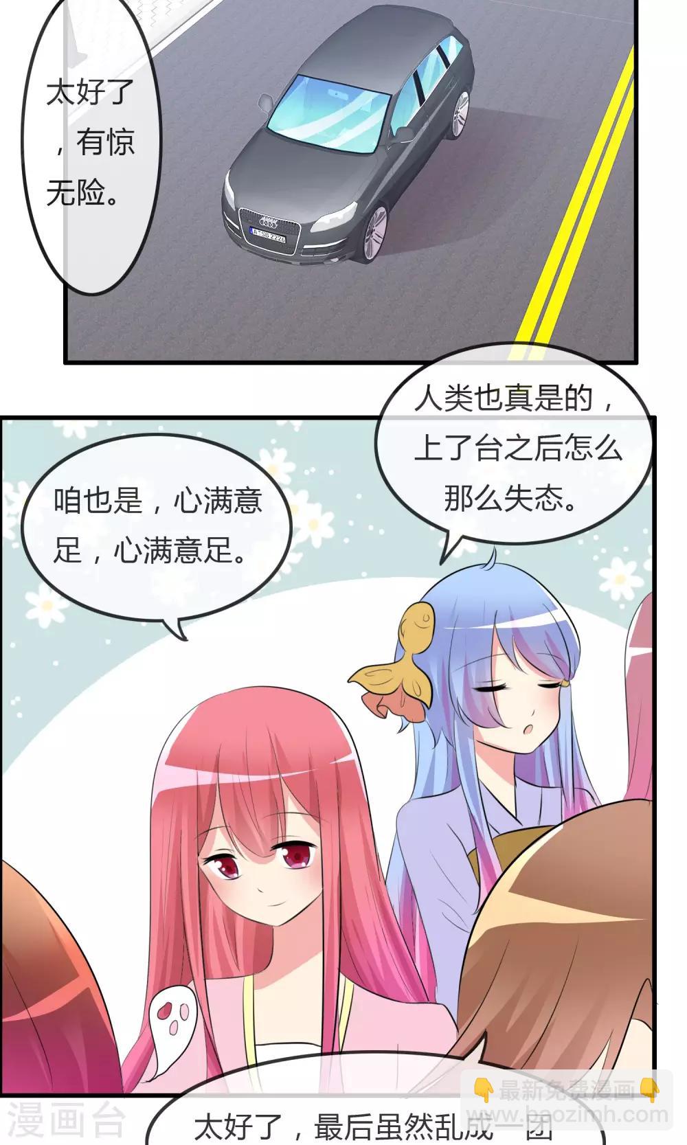 蘿莉孵化器 - 第29話 勾心鬥角的開始 - 3