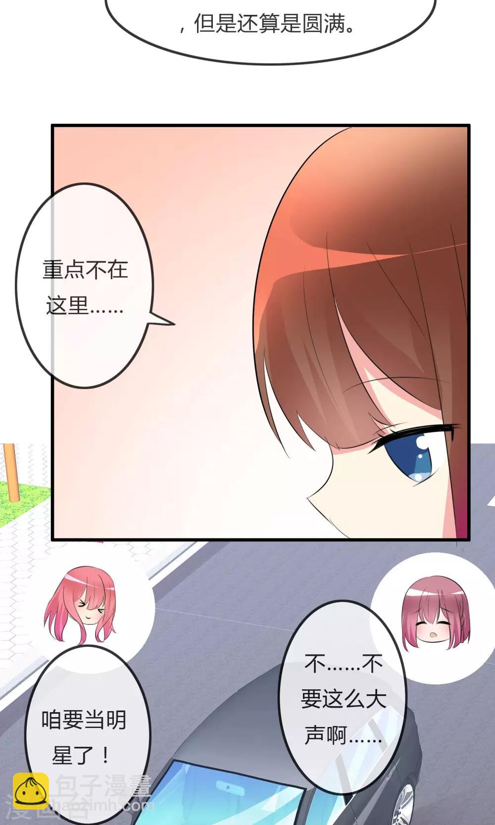 蘿莉孵化器 - 第29話 勾心鬥角的開始 - 4