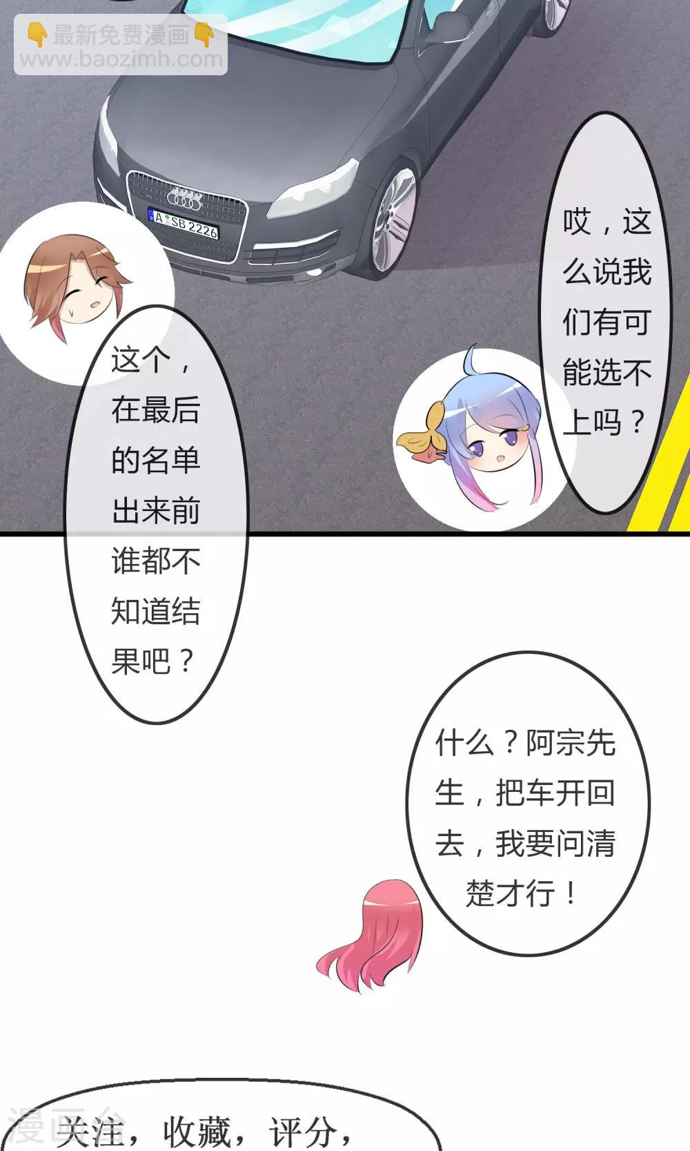 蘿莉孵化器 - 第29話 勾心鬥角的開始 - 5