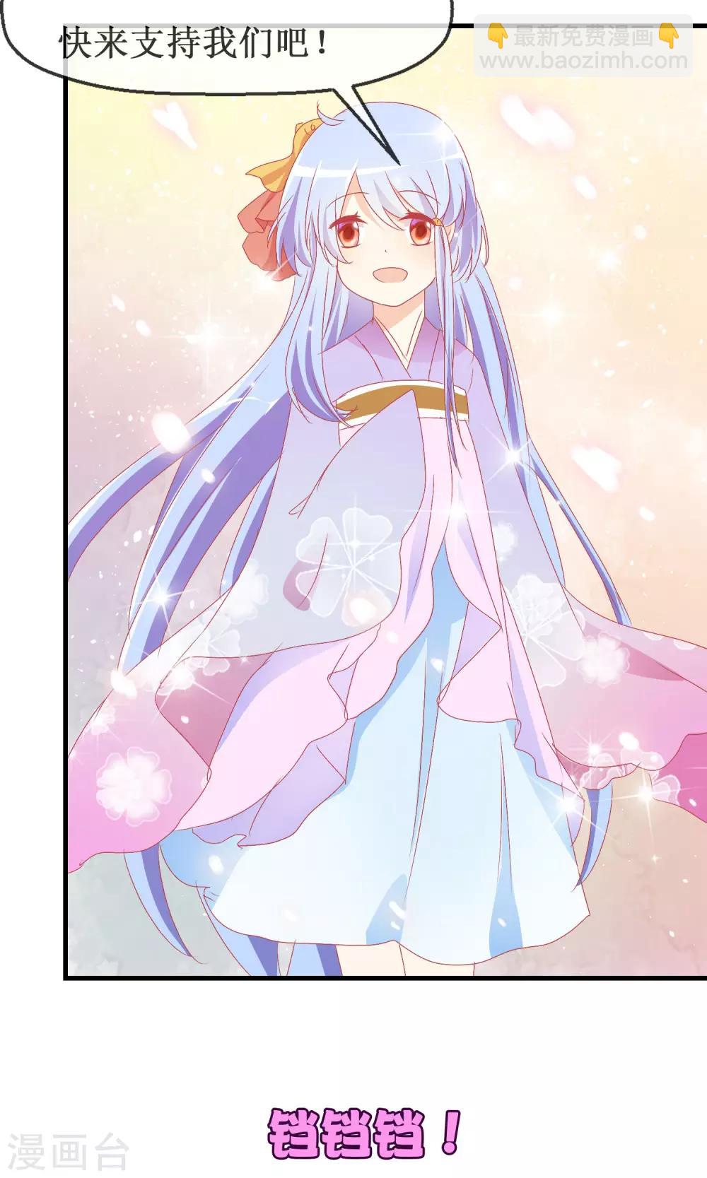 蘿莉孵化器 - 第29話 勾心鬥角的開始 - 6