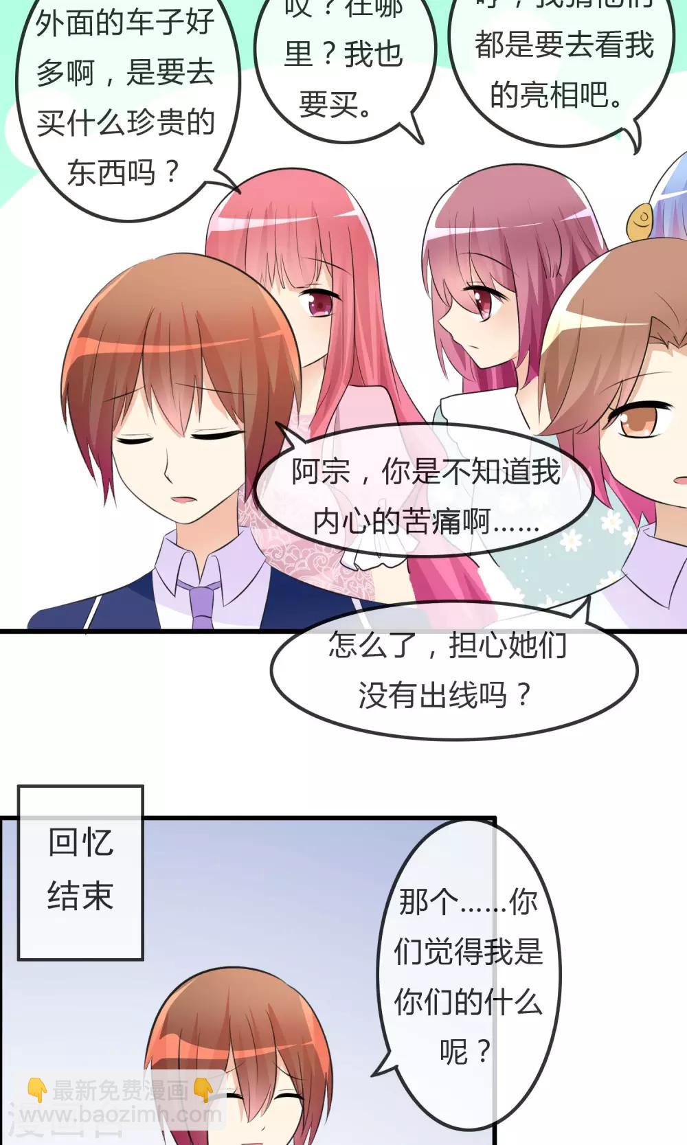 蘿莉孵化器 - 第29話 勾心鬥角的開始 - 6