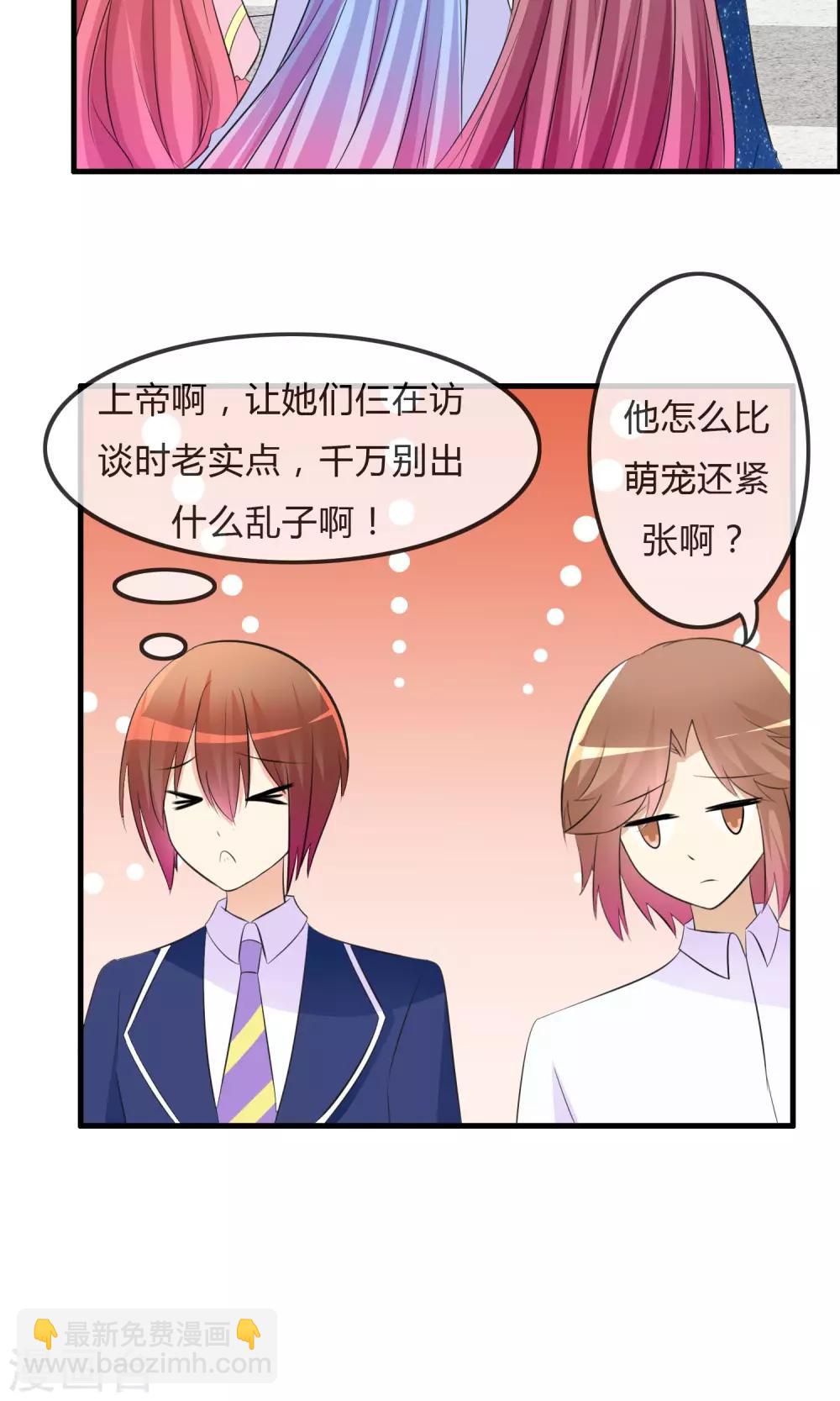 蘿莉孵化器 - 第29話 勾心鬥角的開始 - 3