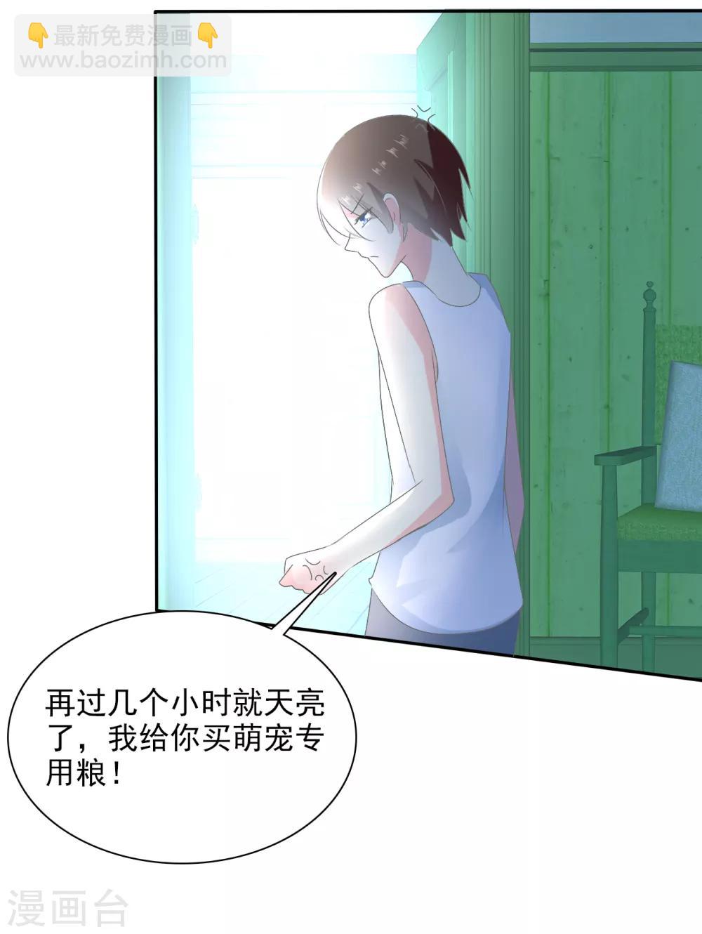 蘿莉孵化器 - 第3話 盜刷信用卡 - 5