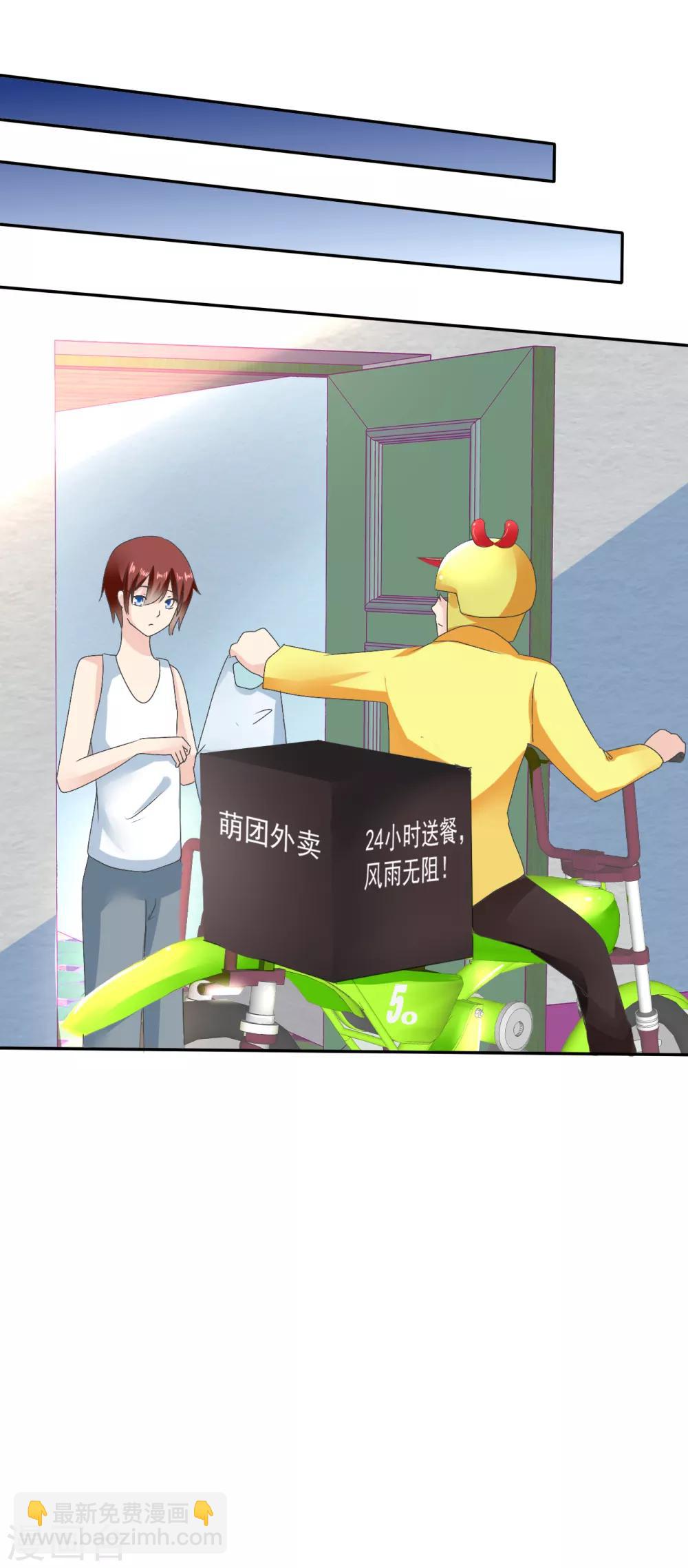 蘿莉孵化器 - 第3話 盜刷信用卡 - 2