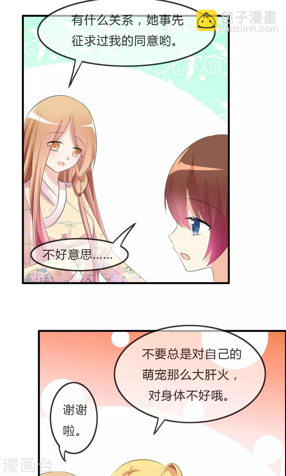 蘿莉孵化器 - 第31話 海邊 - 4