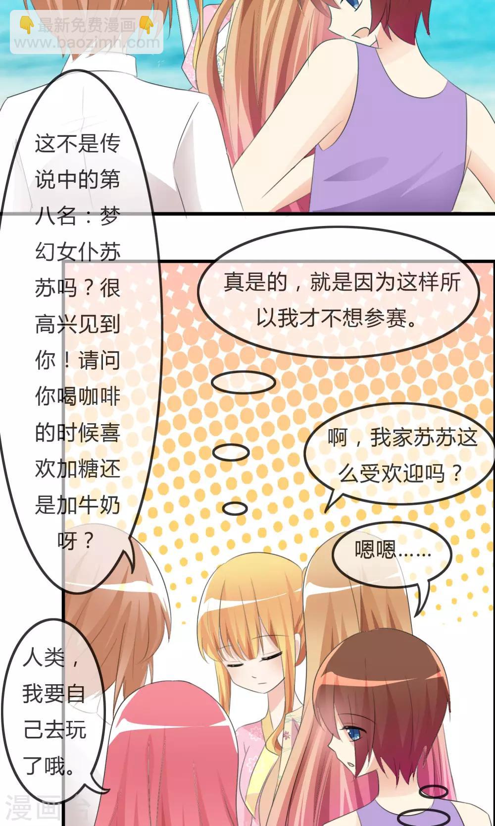 蘿莉孵化器 - 第31話 海邊 - 6