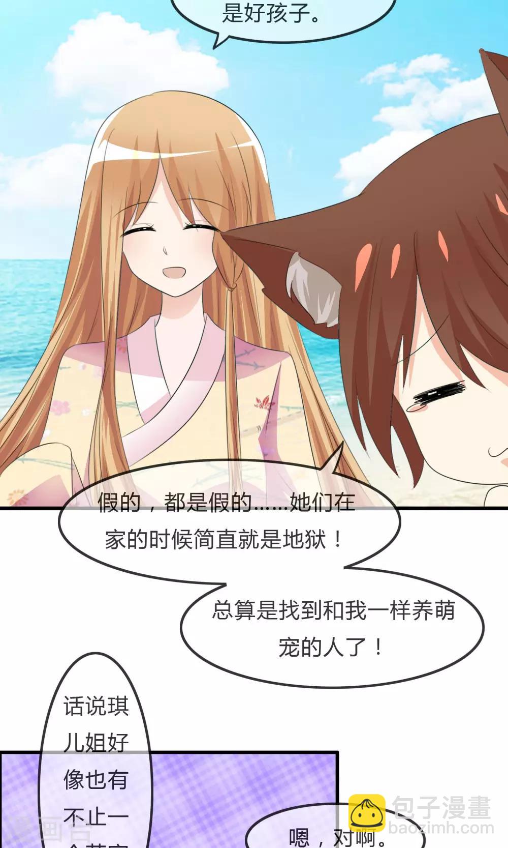 蘿莉孵化器 - 第31話 海邊 - 2