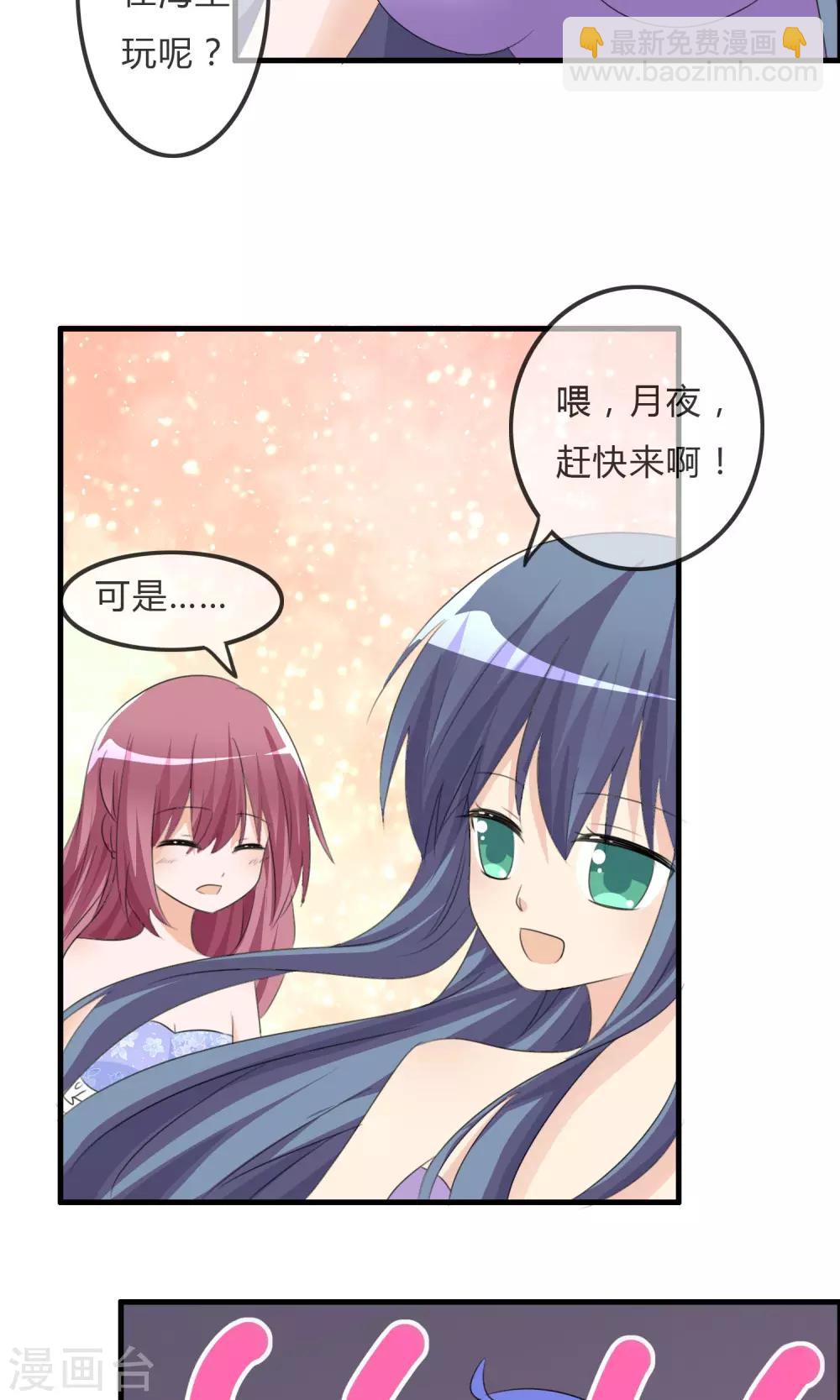 蘿莉孵化器 - 第31話 海邊 - 4