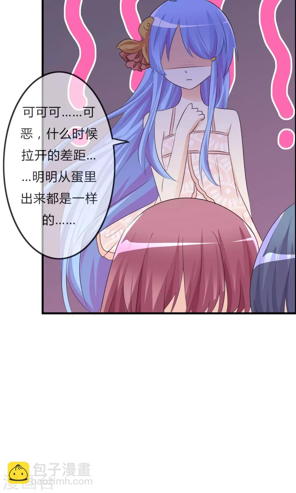 蘿莉孵化器 - 第31話 海邊 - 5