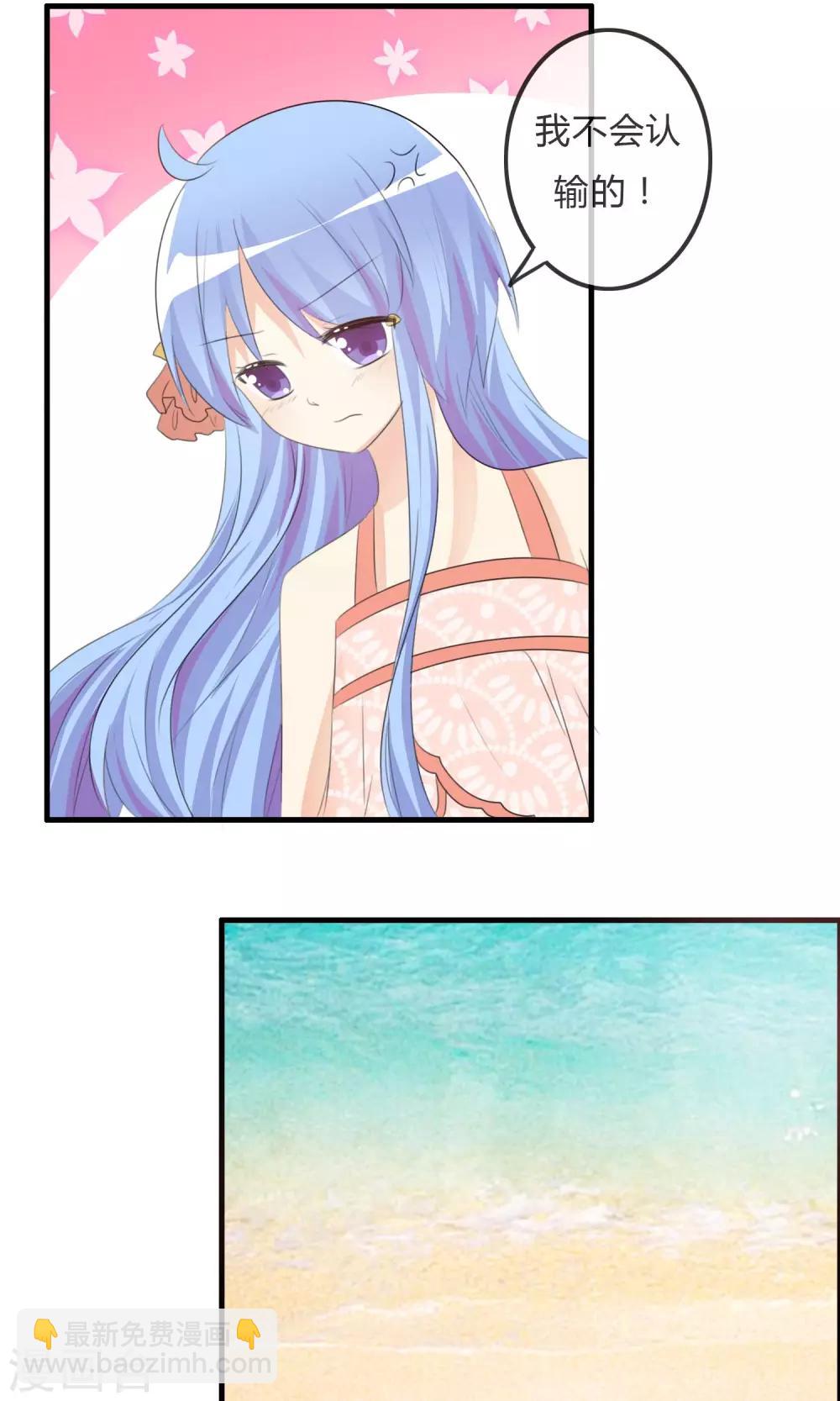 蘿莉孵化器 - 第31話 海邊 - 6