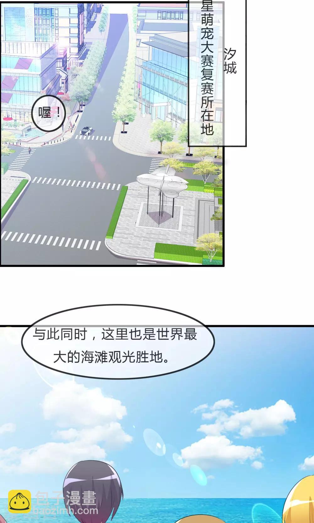 蘿莉孵化器 - 第31話 海邊 - 2