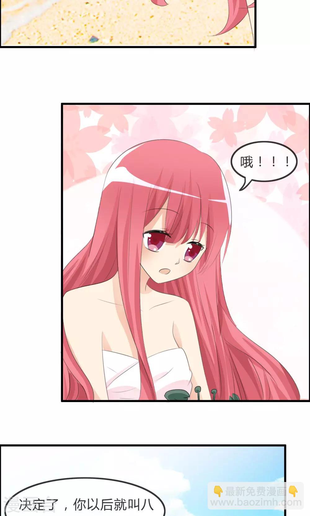 蘿莉孵化器 - 第31話 海邊 - 2