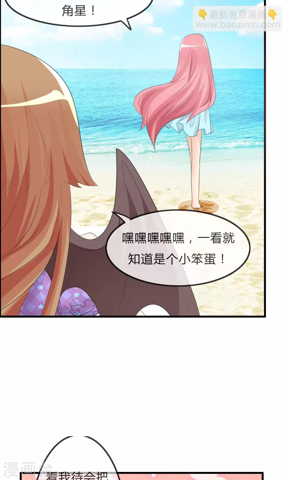 蘿莉孵化器 - 第31話 海邊 - 3