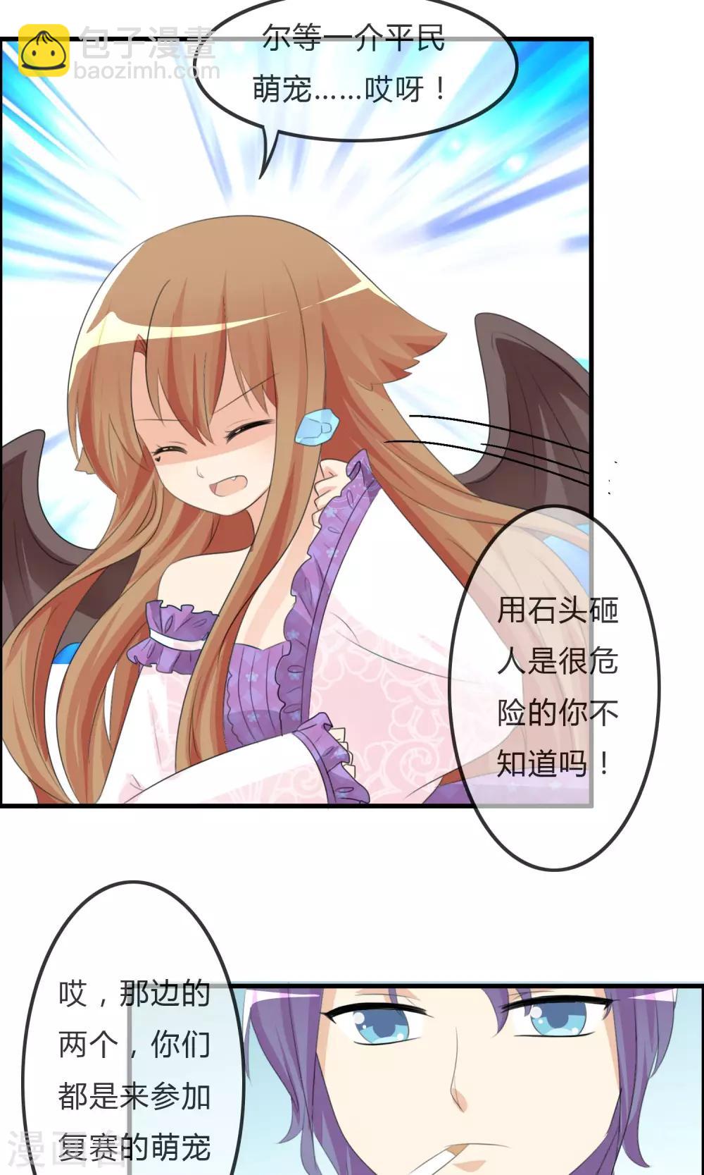 蘿莉孵化器 - 第31話 海邊 - 2