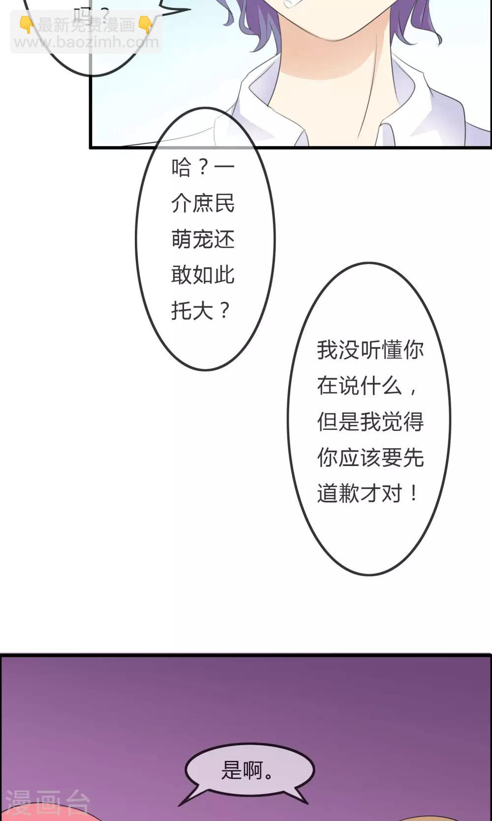 蘿莉孵化器 - 第31話 海邊 - 3