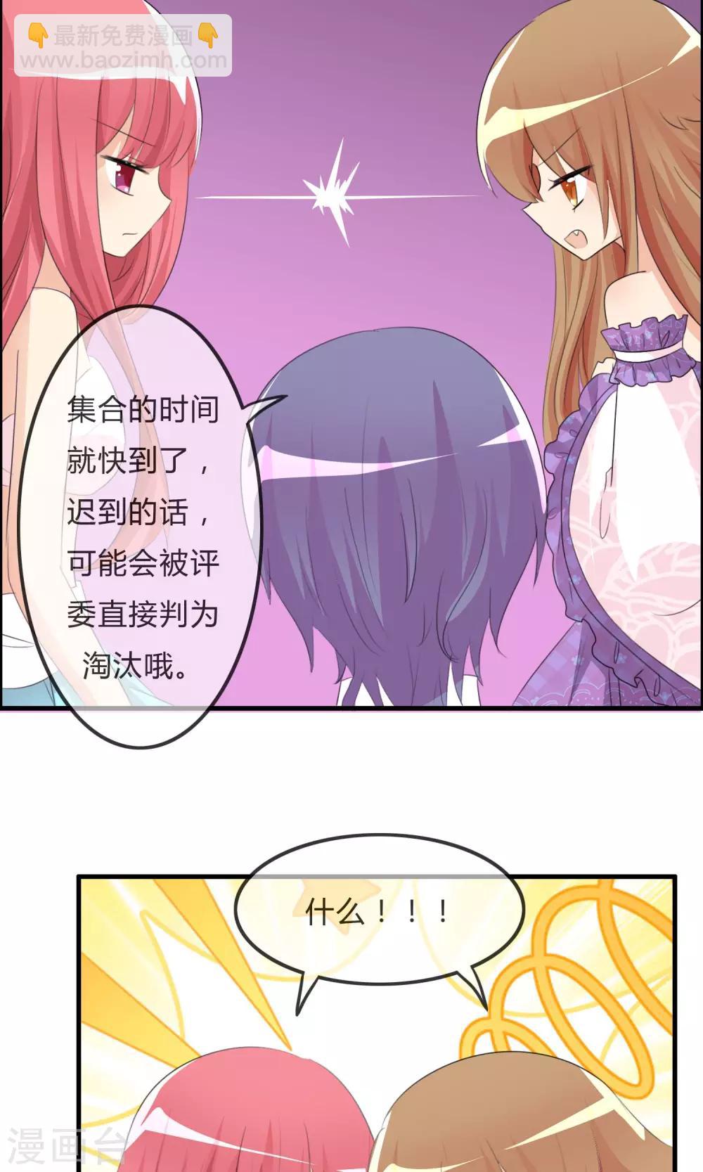 蘿莉孵化器 - 第31話 海邊 - 4