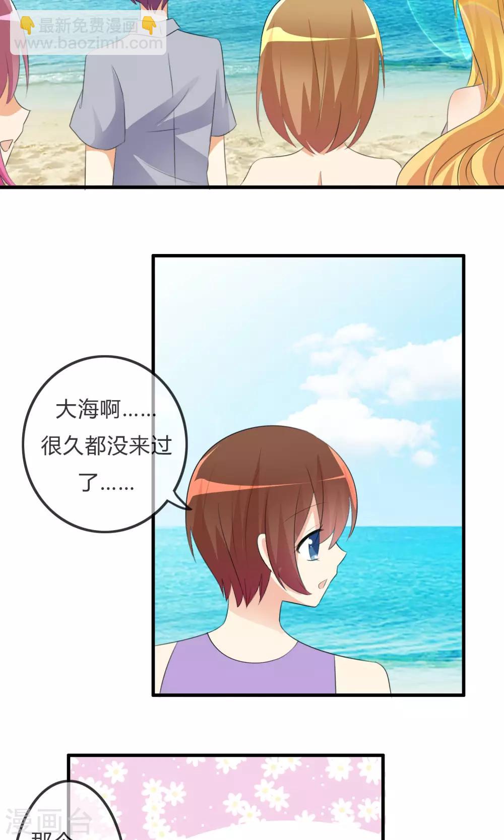 蘿莉孵化器 - 第31話 海邊 - 3