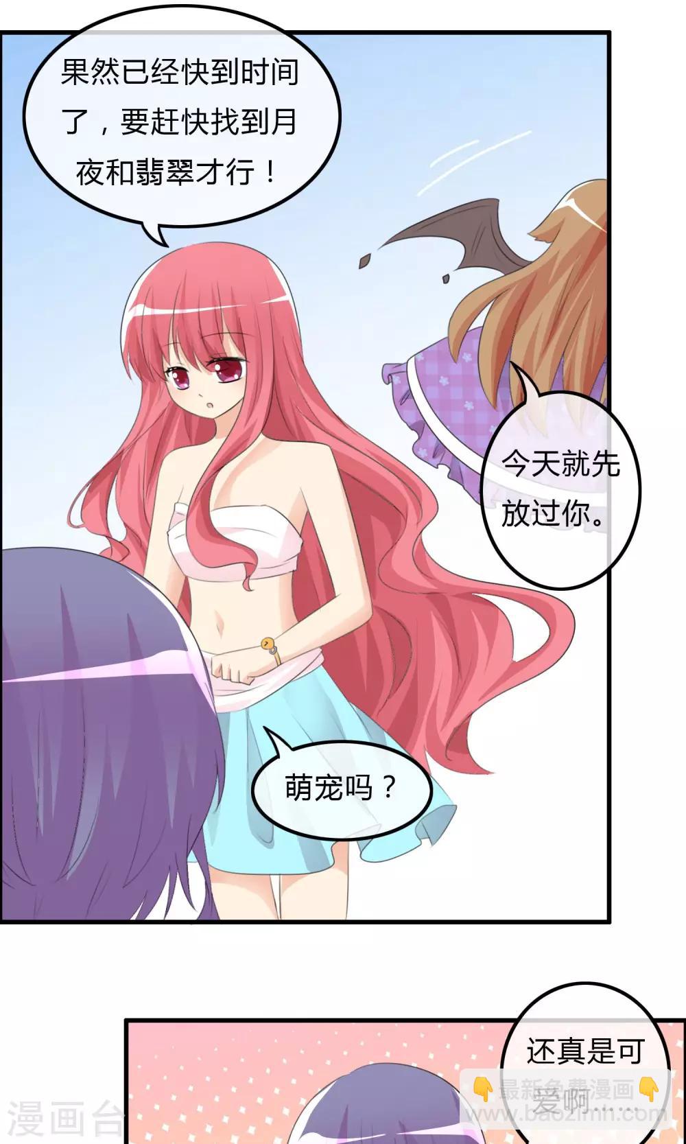 蘿莉孵化器 - 第31話 海邊 - 6