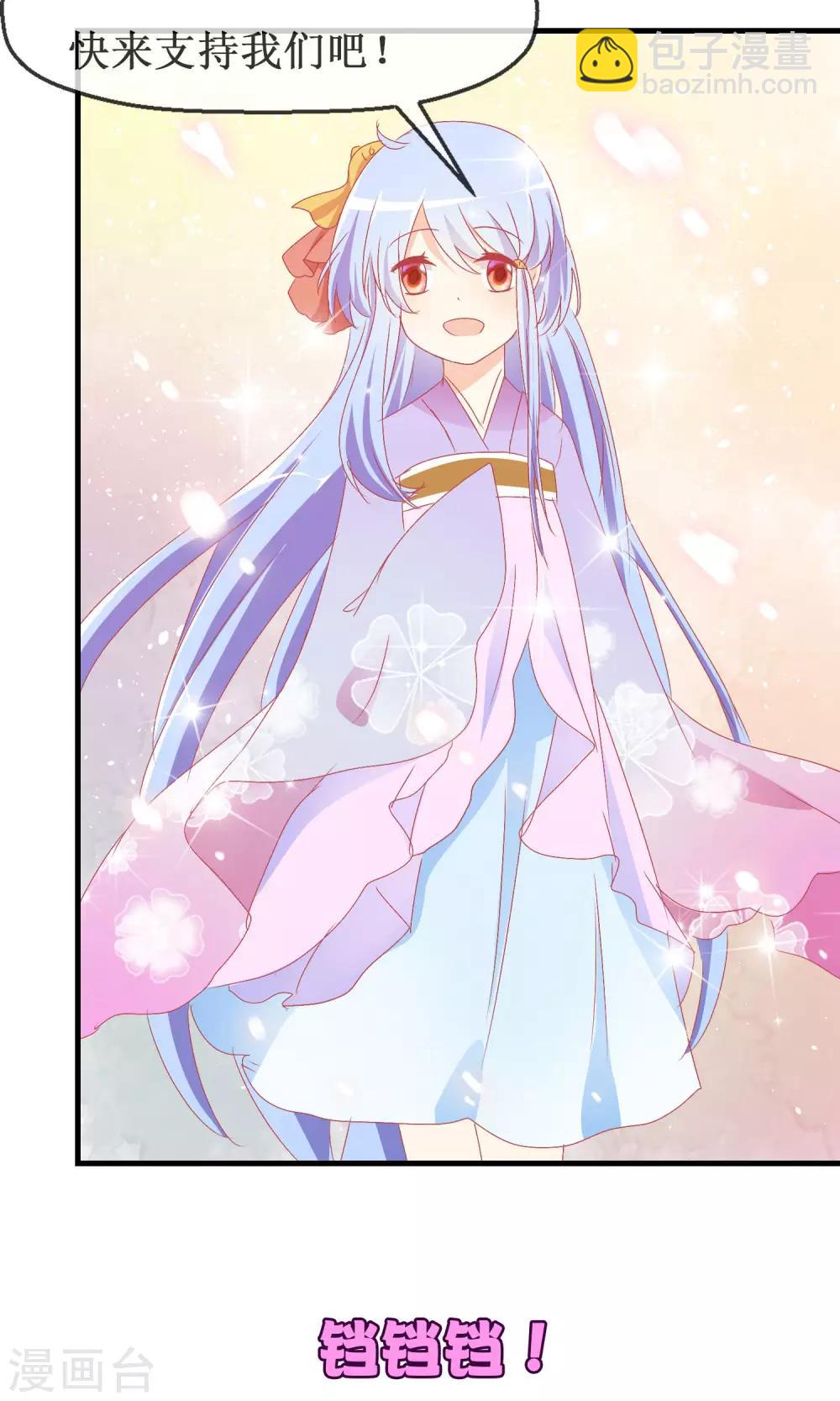 蘿莉孵化器 - 第31話 海邊 - 4