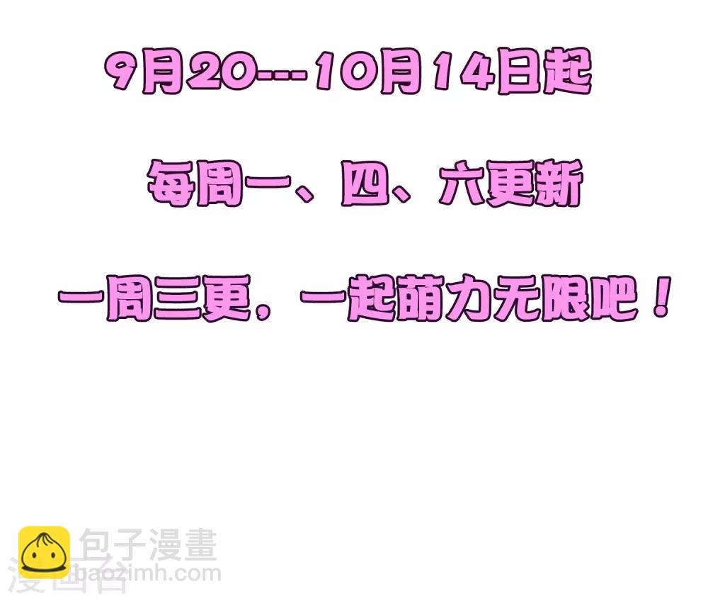 蘿莉孵化器 - 第31話 海邊 - 5