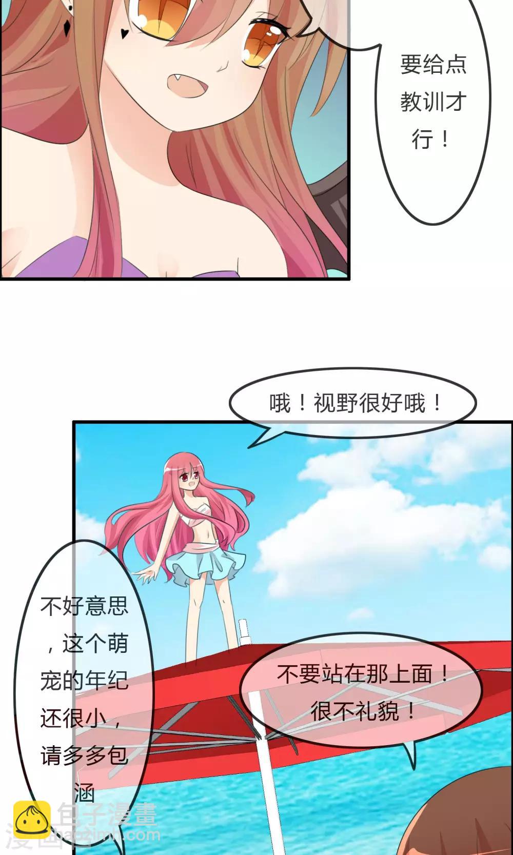 蘿莉孵化器 - 第31話 海邊 - 2