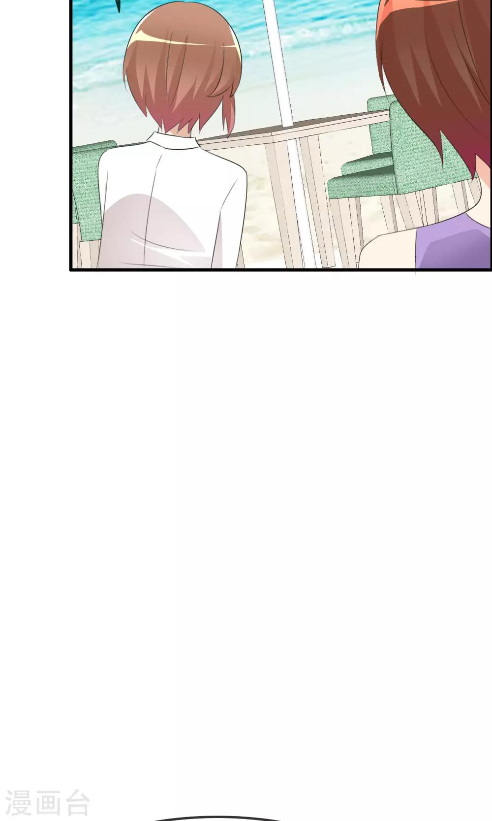 蘿莉孵化器 - 第31話 海邊 - 3