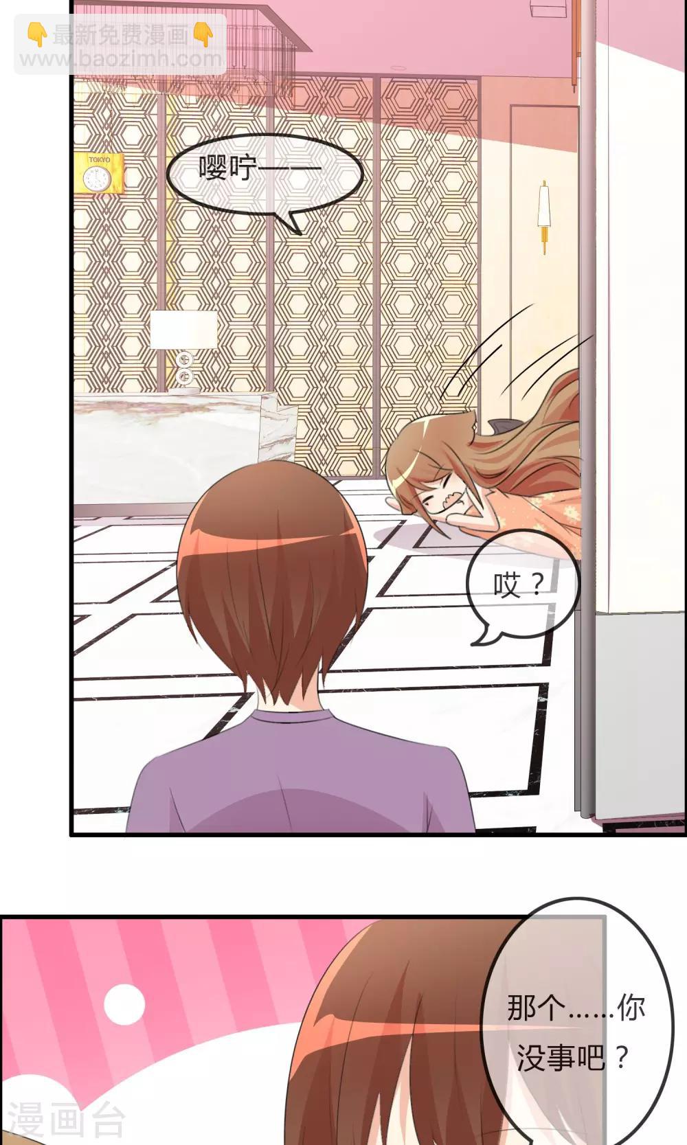 蘿莉孵化器 - 第33話 明爭暗鬥 - 4