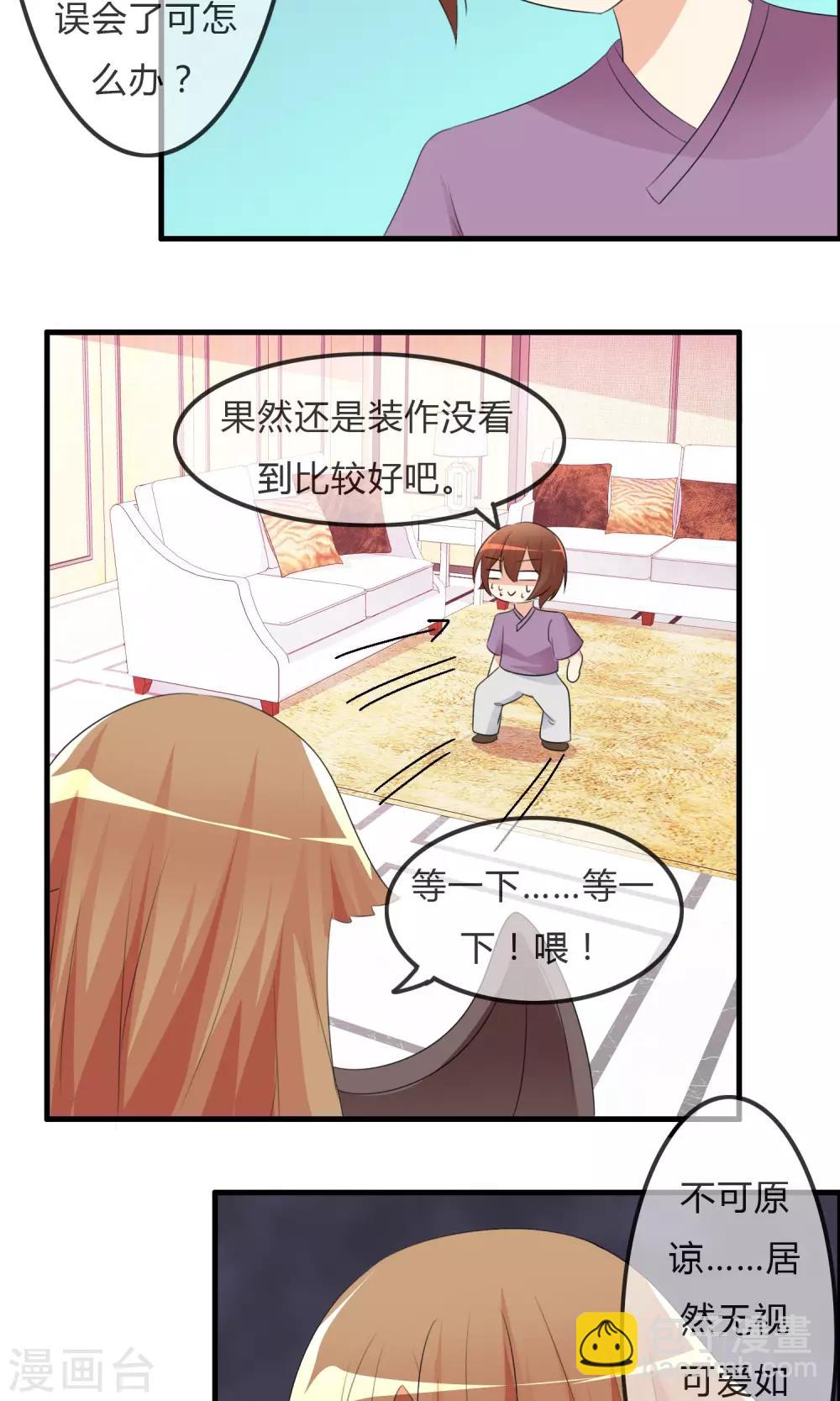 蘿莉孵化器 - 第33話 明爭暗鬥 - 1