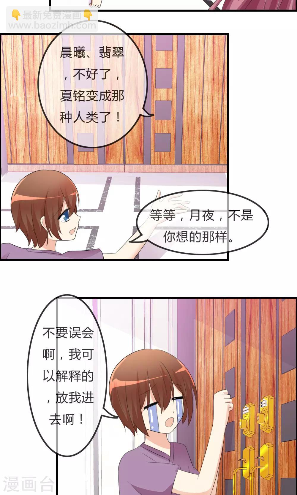 蘿莉孵化器 - 第33話 明爭暗鬥 - 5