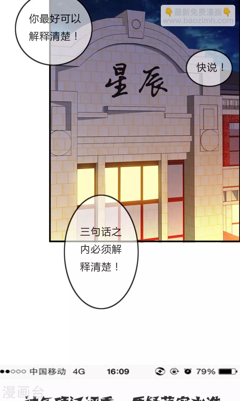 蘿莉孵化器 - 第33話 明爭暗鬥 - 5