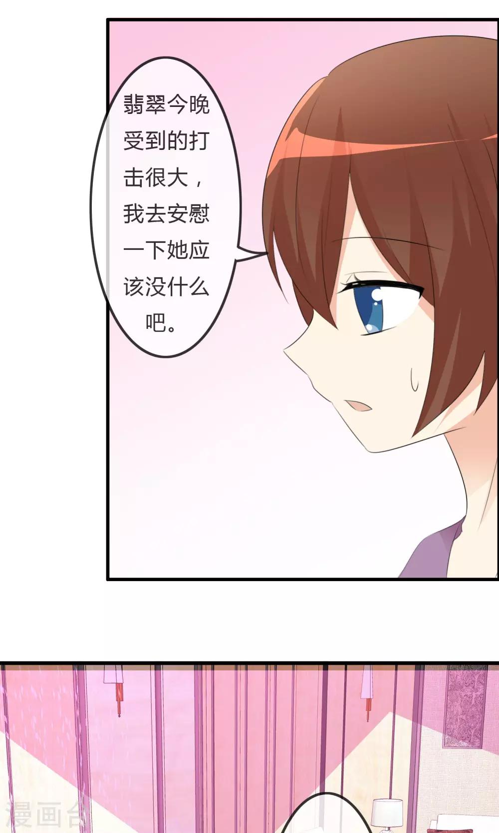 蘿莉孵化器 - 第33話 明爭暗鬥 - 2