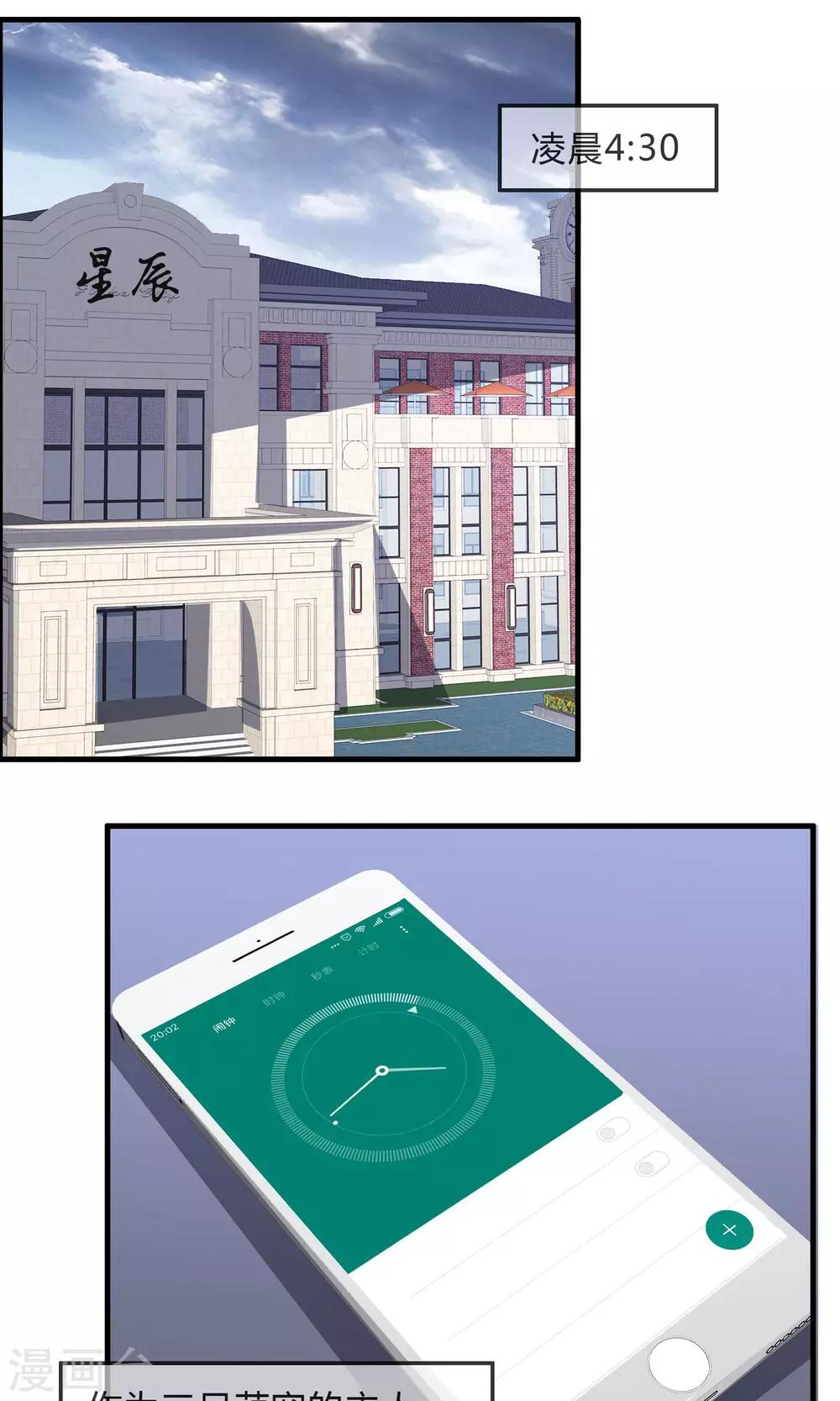 蘿莉孵化器 - 第35話 所謂人設 - 2