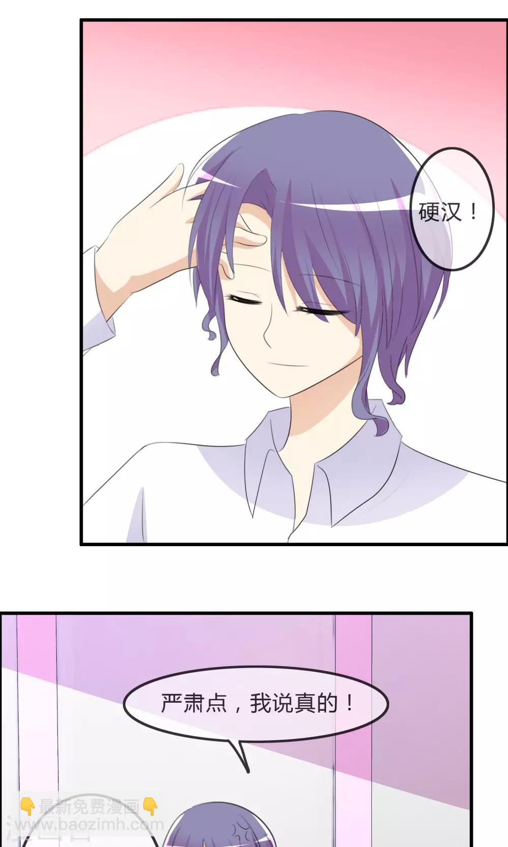 蘿莉孵化器 - 第35話 所謂人設 - 4