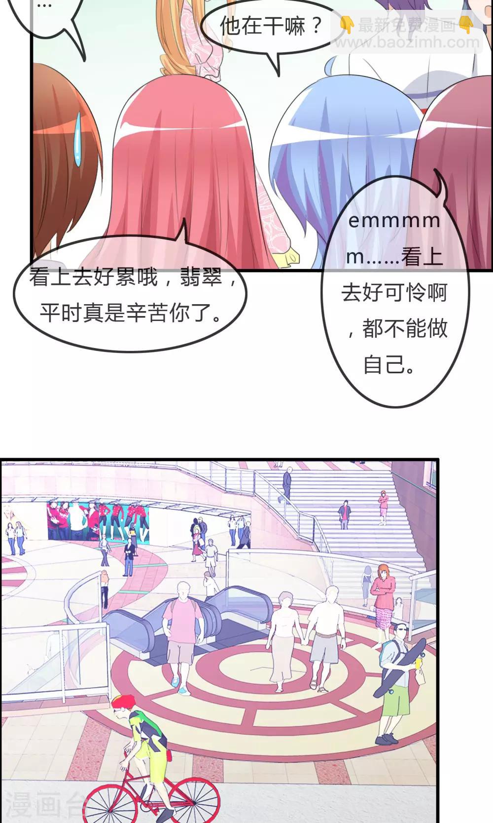 蘿莉孵化器 - 第35話 所謂人設 - 3