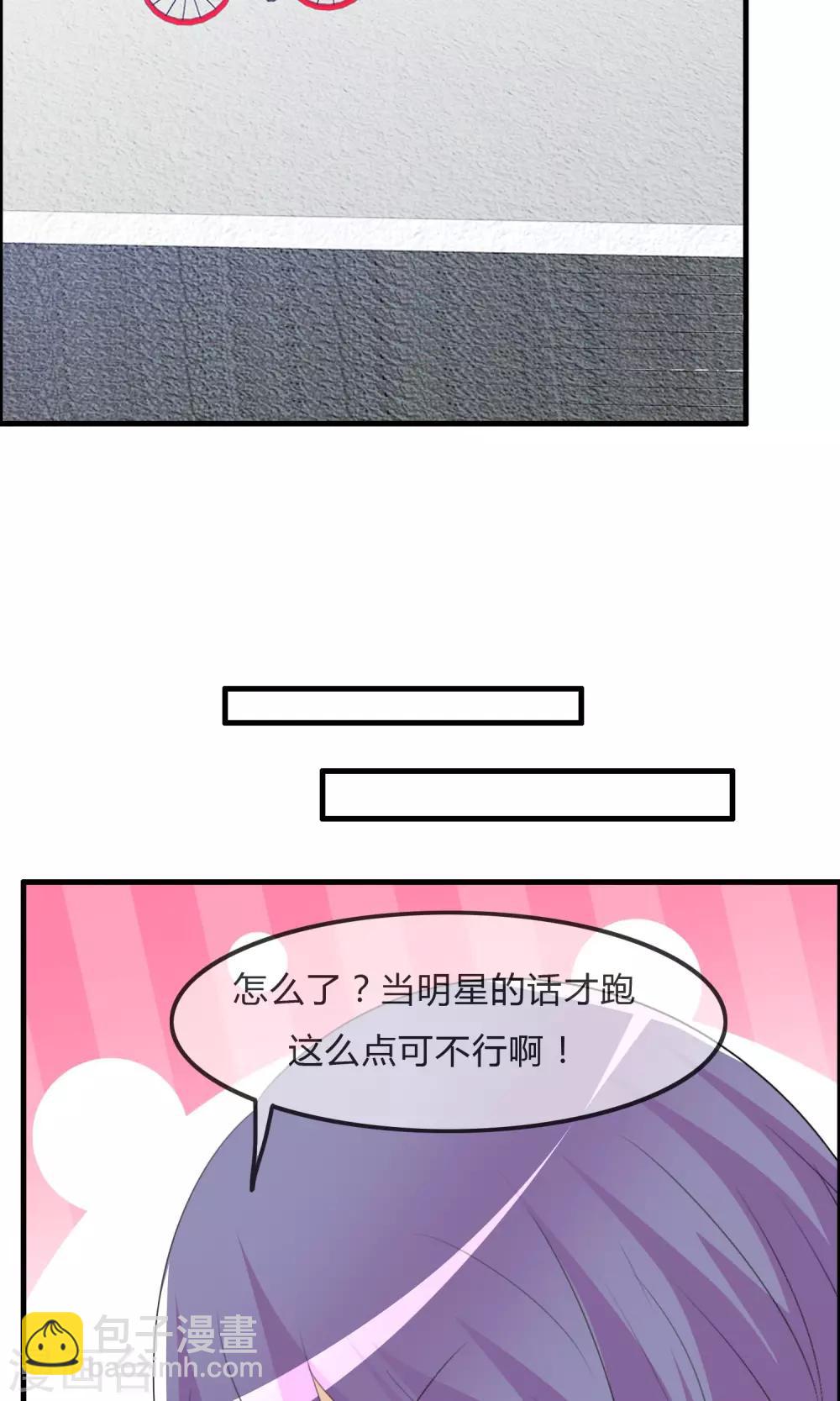 蘿莉孵化器 - 第35話 所謂人設 - 4