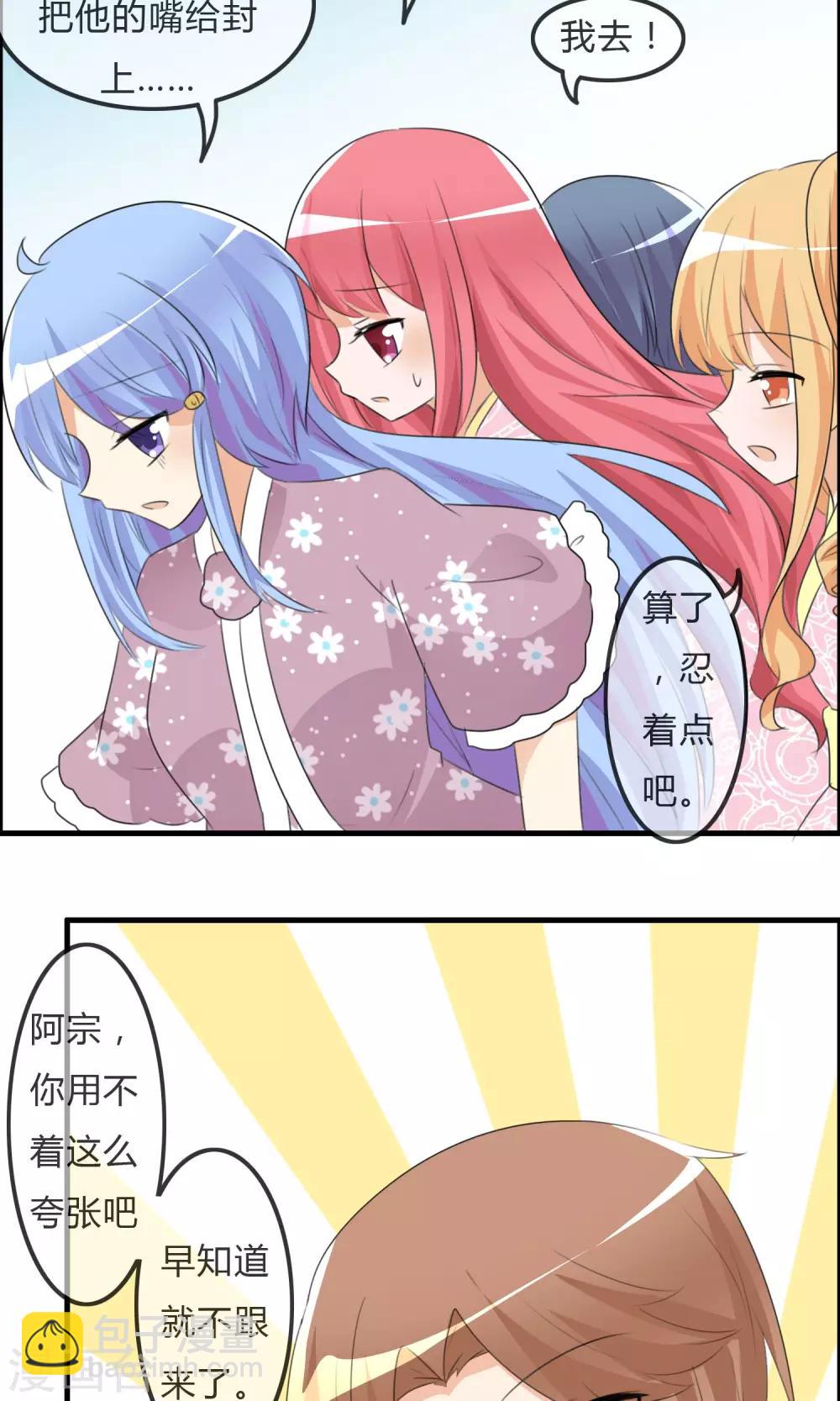 蘿莉孵化器 - 第35話 所謂人設 - 6