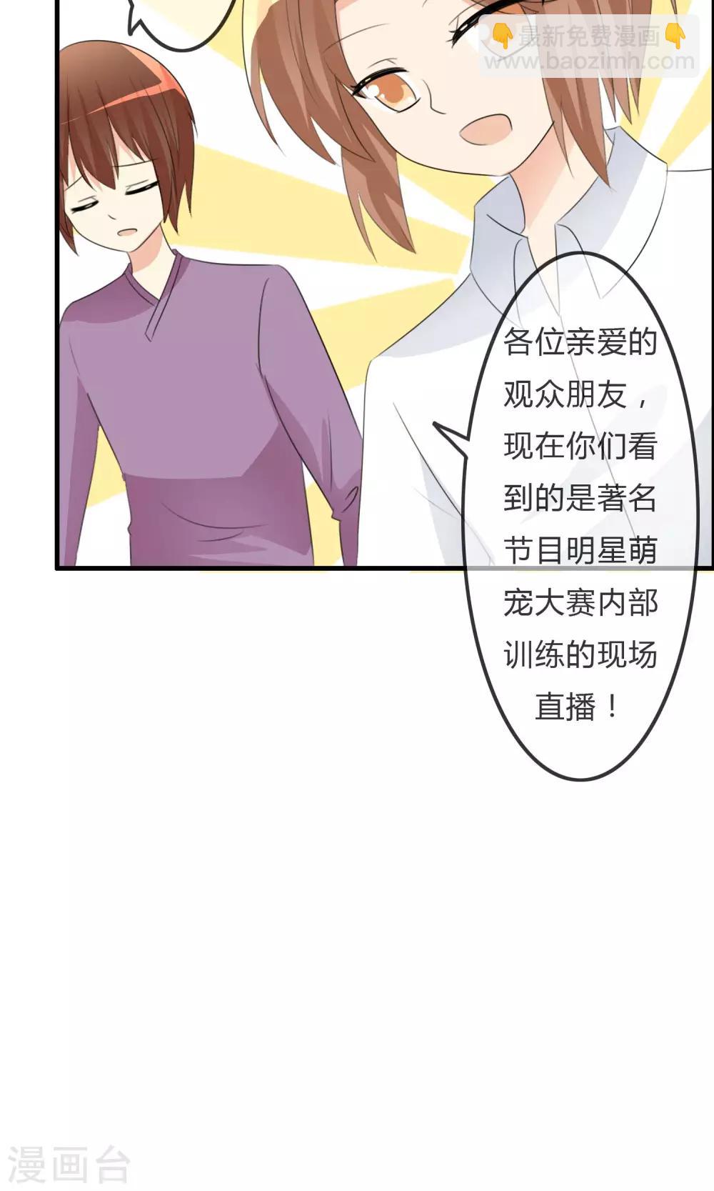 蘿莉孵化器 - 第35話 所謂人設 - 1