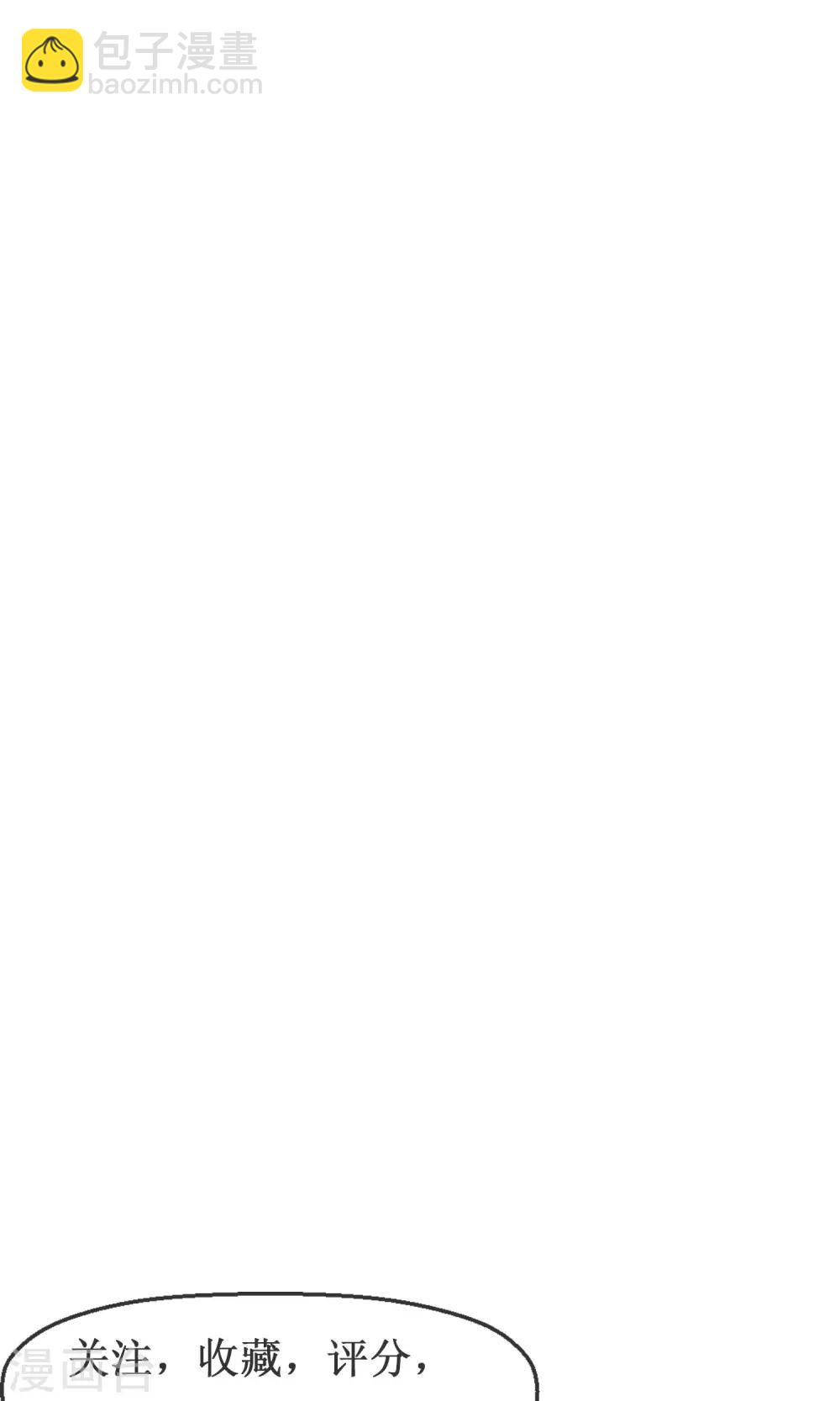 蘿莉孵化器 - 第35話 所謂人設 - 2